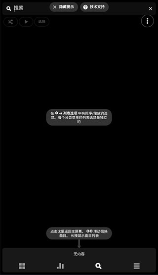 poweramp音樂播放器手機版