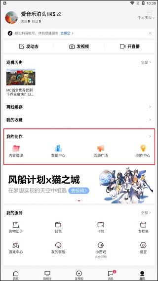 西瓜視頻App官方版