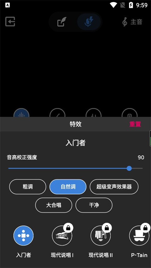 Voloco安卓手機版