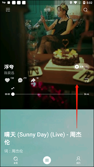 波点音乐App