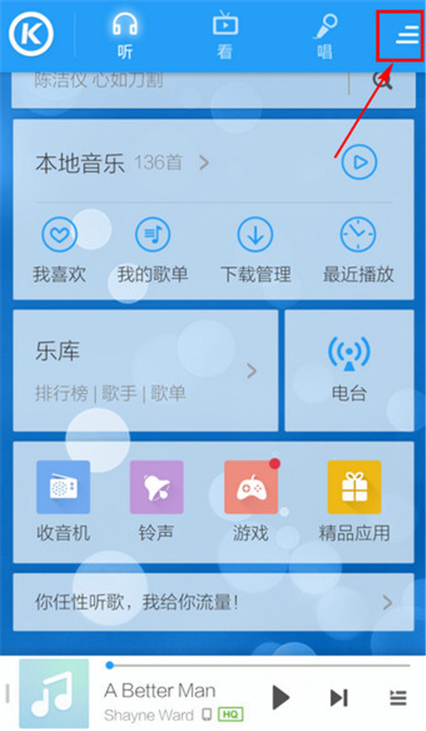 酷狗音樂(lè)極速版APP