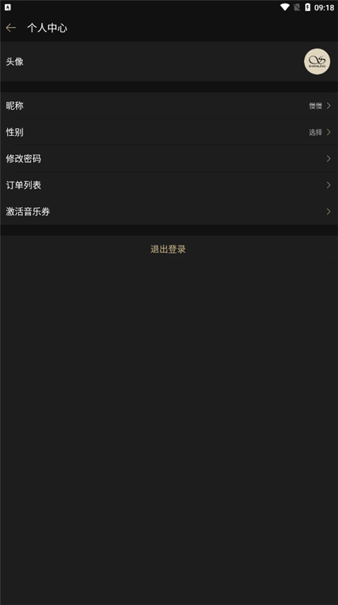 山灵音乐app