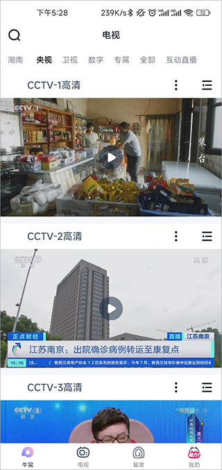 蝸牛視頻app官方版