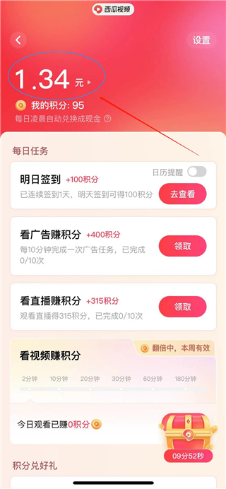西瓜視頻極速版app