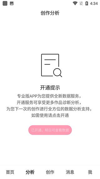 快手創作者版官方版