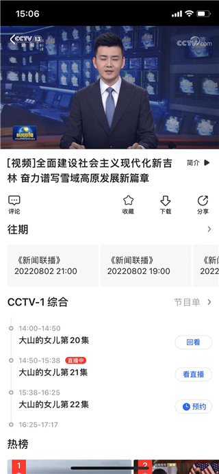 央視影音2024最新版本