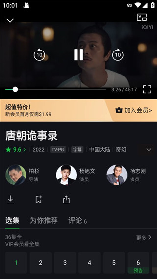 愛奇藝谷歌play版