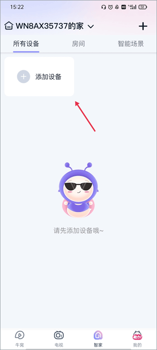 蝸牛視頻app官方版