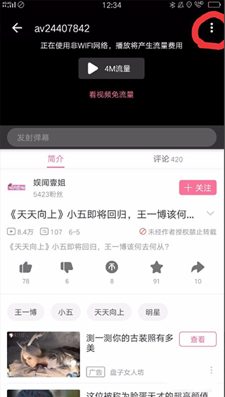 嗶哩嗶哩app官方正版