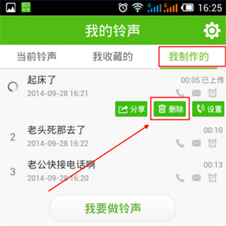 鈴聲多多官方版