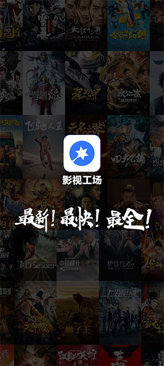 影視工場(chǎng)App官方版