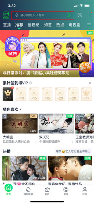 爱奇艺鸿蒙版APp