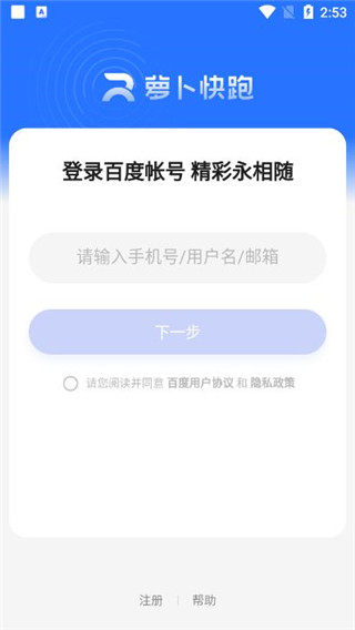 蘿卜快跑app(無人駕駛服務(wù)平臺)