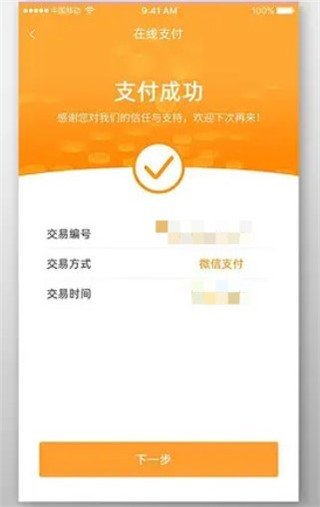 大眾出行app