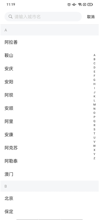 一喂順風車司機版