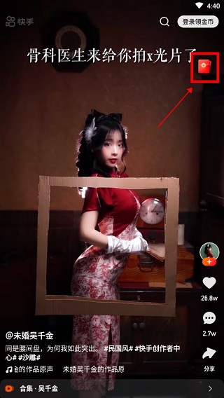 快手極速版看視頻賺錢版