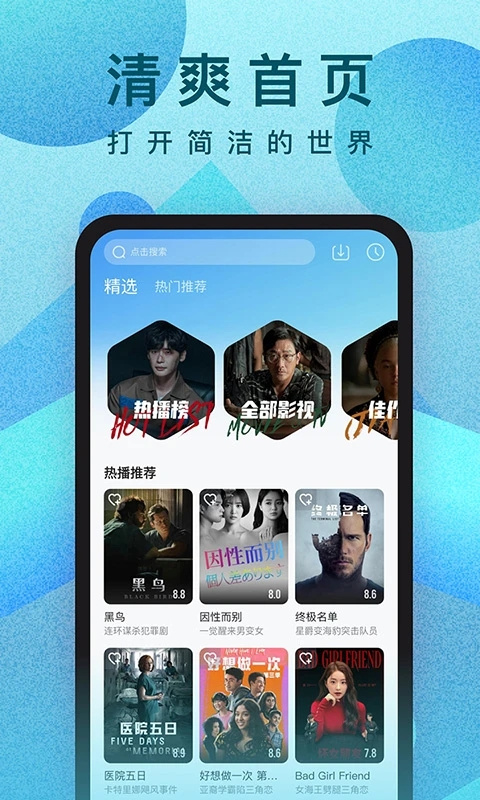人人視頻App