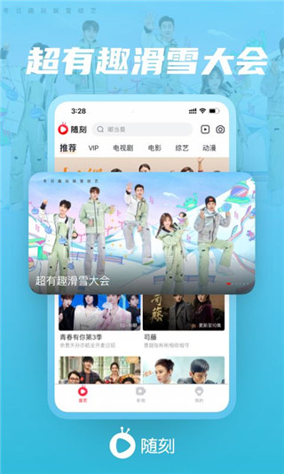 愛(ài)奇藝國(guó)際版(iQIYI)
