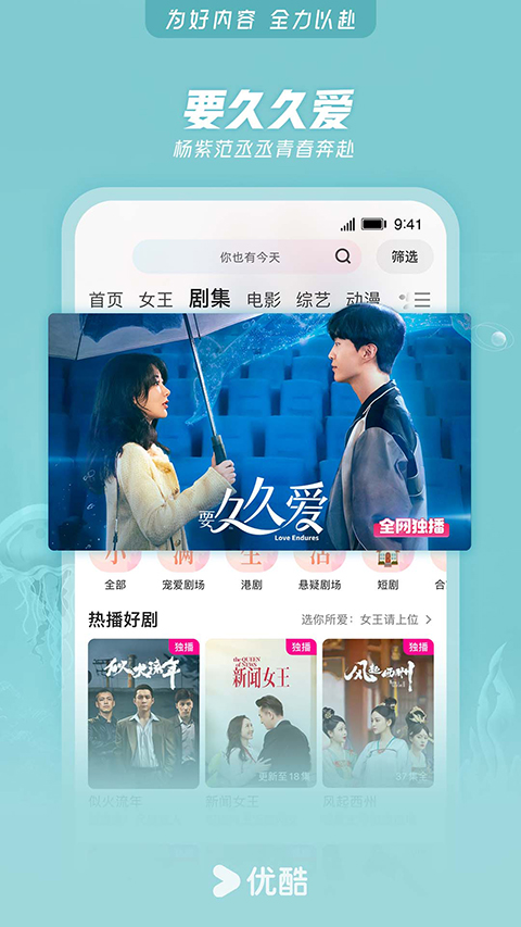 優酷視頻app