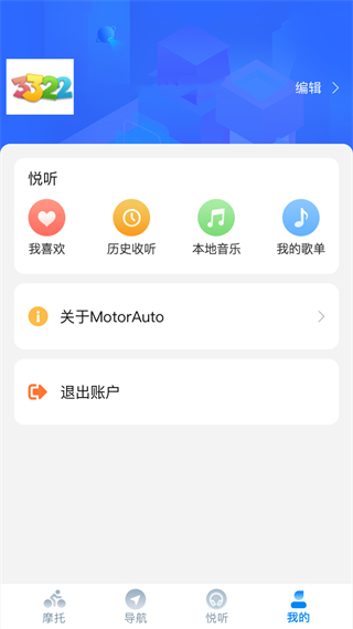 领骑摩托app