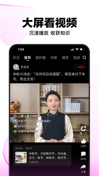 好看視頻app官方手機版
