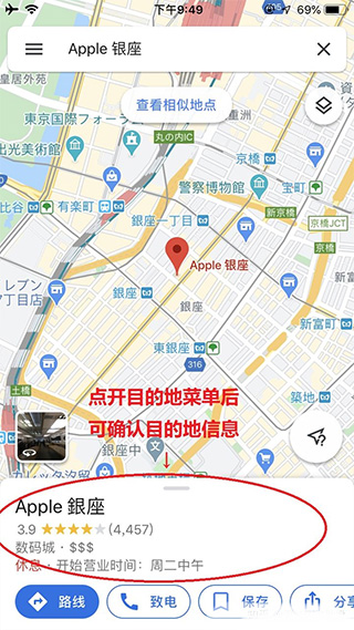 谷歌地圖手機版中文版