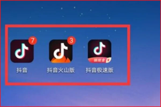抖音極速版2024最新版APP