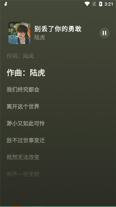 汽水音樂app最新版