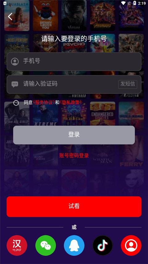 Sinzar手機版