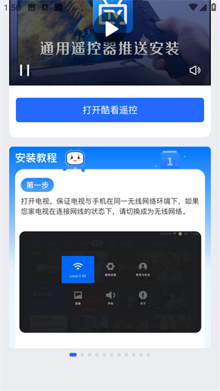 電視家app官方最新版