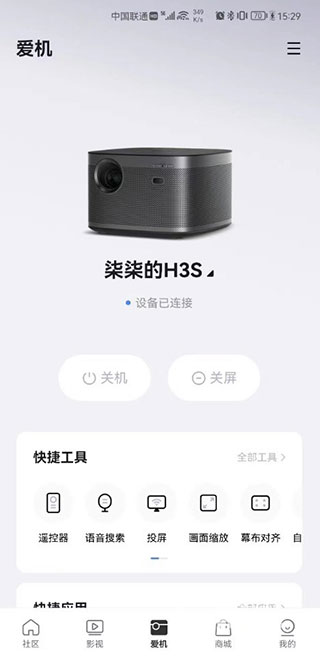 極米投影儀手機投屏app