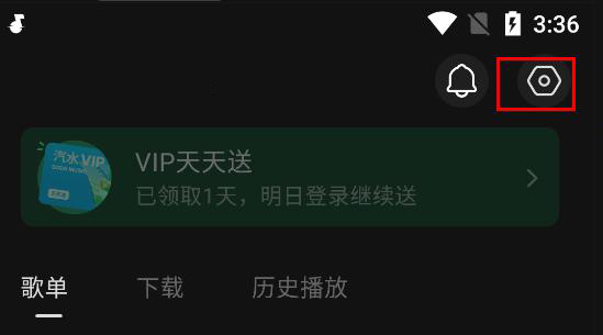 汽水音樂app最新版