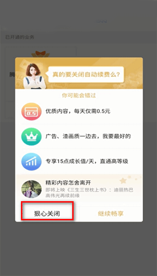 騰訊視頻鴻蒙版app