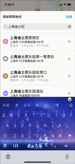 高德地圖2024最新版