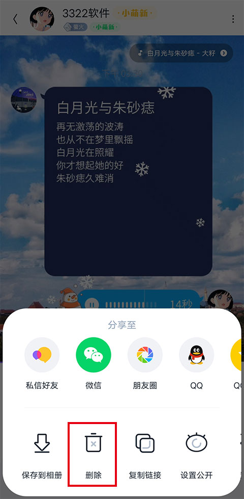 回森app最新版