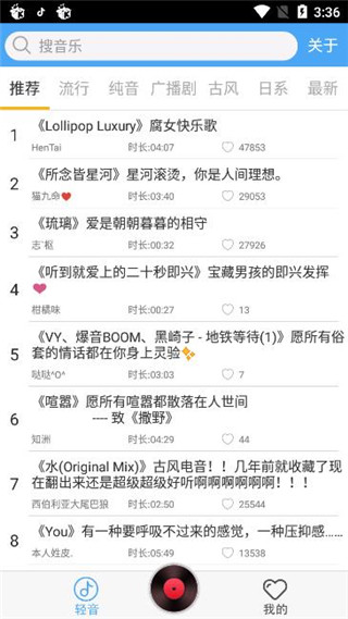 輕音社app