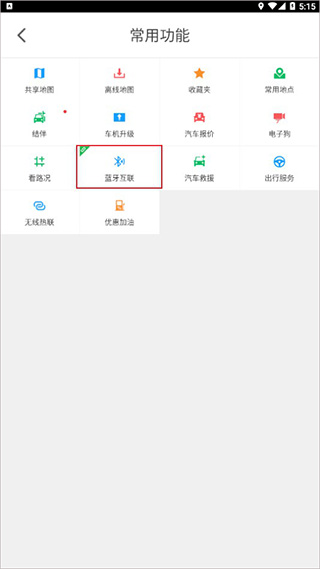 凱立德車載導航2024新版