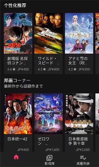Google Play 電影官方版