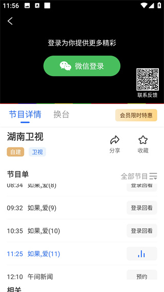 電視家app官方最新版