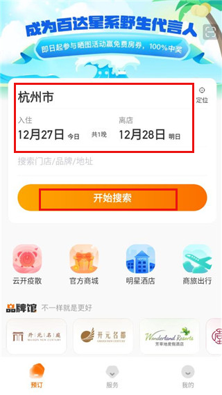 百達(dá)屋app