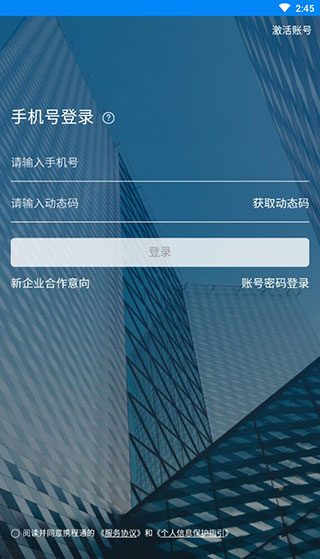 攜程通客戶端官方版