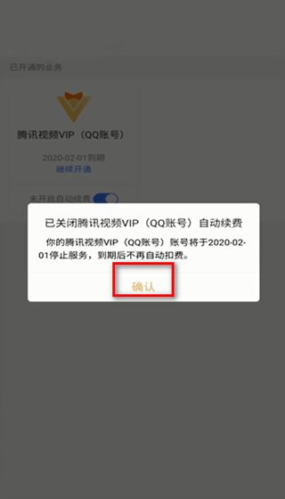 騰訊視頻鴻蒙版app