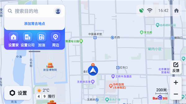 百度地圖車機版2024