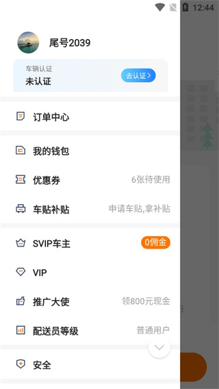 滴答出行司機版app