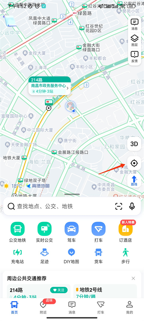 高德地圖貨車專用導航手機版