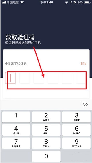 陽光出行司機端app