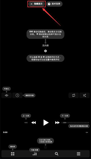 poweramp音樂播放器手機版