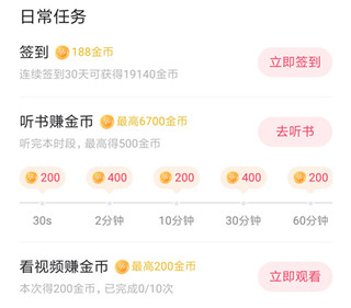 番茄暢聽音樂版App