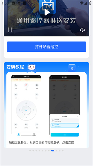 電視家app官方最新版
