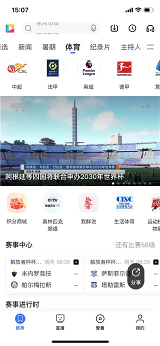 央視影音2024最新版本